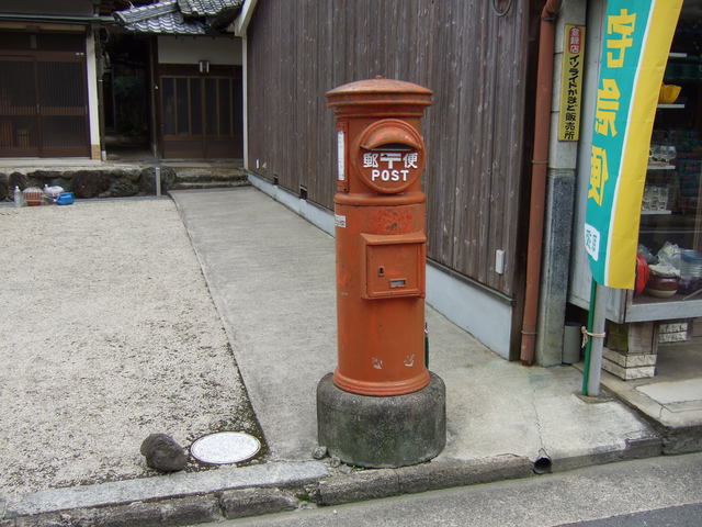 重要伝統的建造物群保存地区・宇陀市松山・郵便ポストの写真の写真