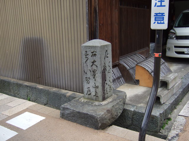 重要伝統的建造物群保存地区・宇陀市松山・道標の写真の写真