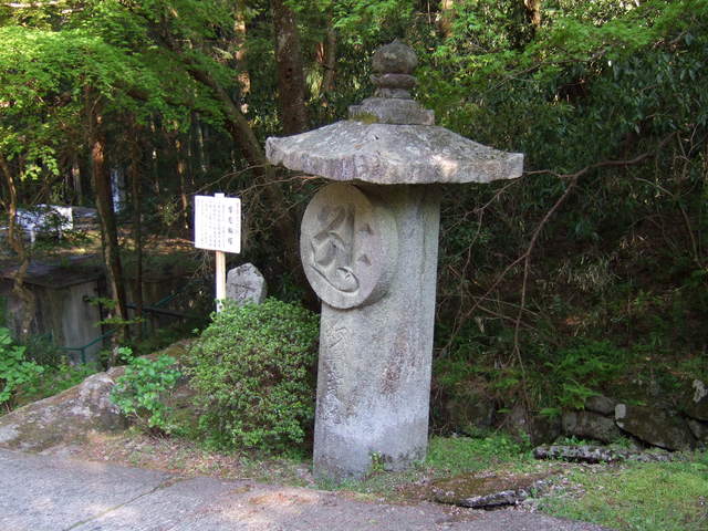 重要文化財・談山神社摩尼輪塔の写真の写真