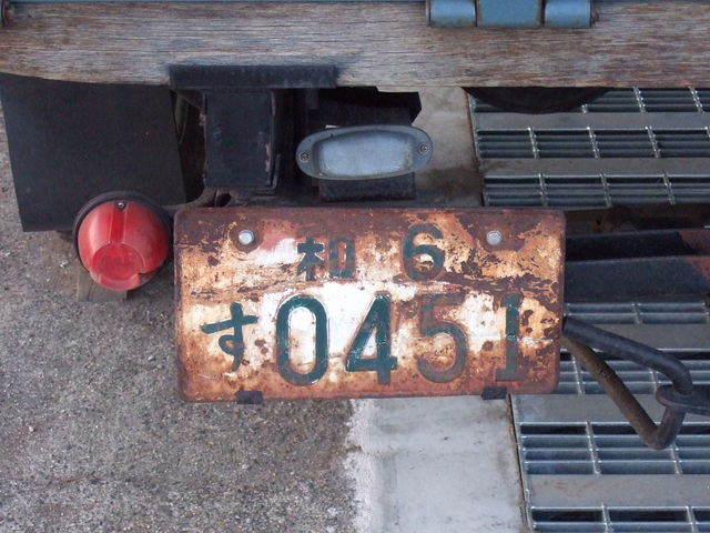 三輪トラック・ナンバープレートの写真の写真