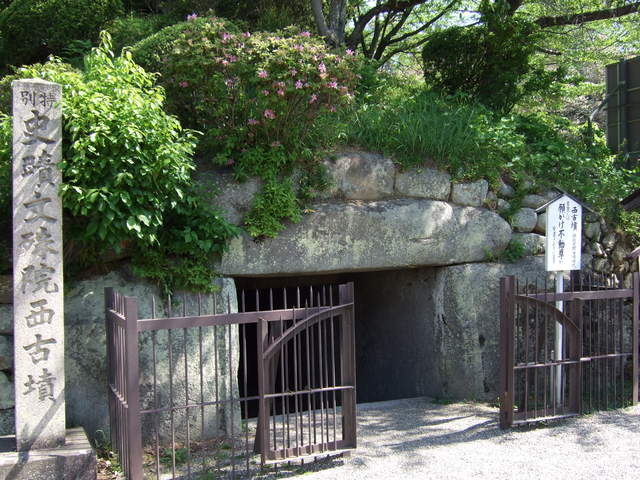 特別史跡・文殊院西古墳・石室への入り口の写真の写真