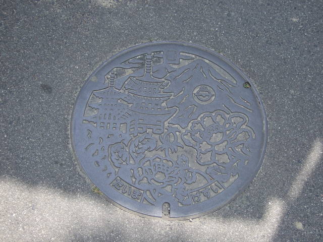 當麻町・マンホールの写真の写真
