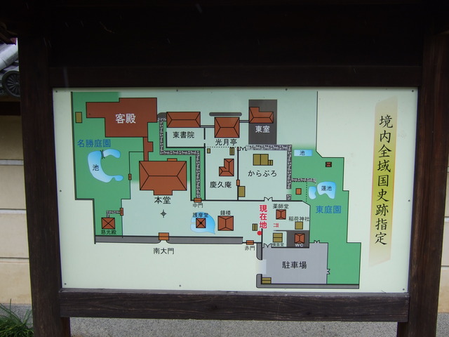 法華寺・境内案内図の写真の写真