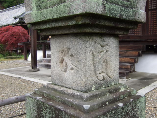圓福寺・宝篋印塔の拡大の写真の写真