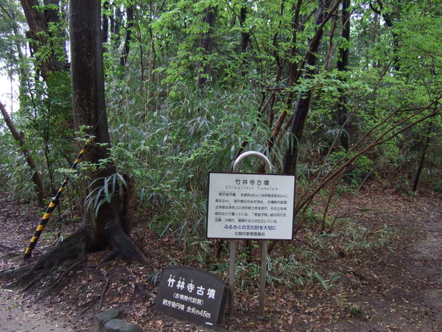 竹林寺古墳の写真の写真