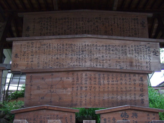 高札の拡大の写真の写真