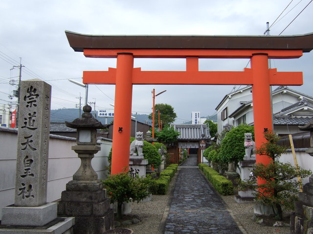 崇道天皇社・参道の写真の写真
