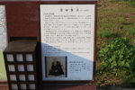 一乗谷・富田勢源の説明板