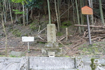 若狭町熊川宿・孝子与七の碑
