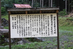 飯盛寺の説明板