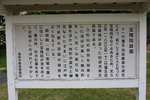宝隆院庭園の説明板