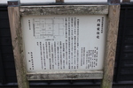 門脇家住宅の説明板