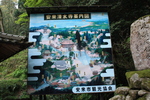 安来清水寺の境内案内図