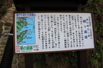 世界遺産・石見銀山遺跡・鞆ヶ浦港の説明板