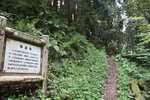 世界遺産・石見銀山遺跡・温泉津沖泊道５