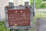 世界遺産・石見銀山遺跡・温泉津沖泊道６５