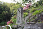 世界遺産・石見銀山遺跡・温泉津７０