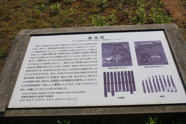 特別史跡・一乗谷朝倉氏遺跡・墓地跡の説明板の写真の写真