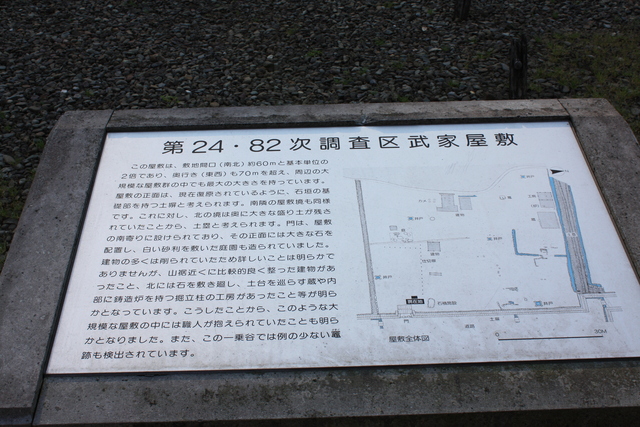 特別史跡・一乗谷朝倉氏遺跡・第24・82次調査区武家屋敷の説明図の写真の写真