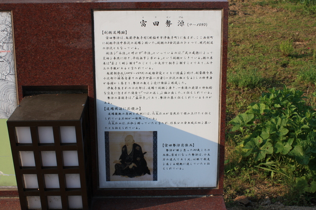 一乗谷・富田勢源の説明板の写真の写真