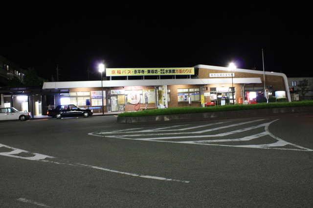 芦原温泉駅の写真の写真