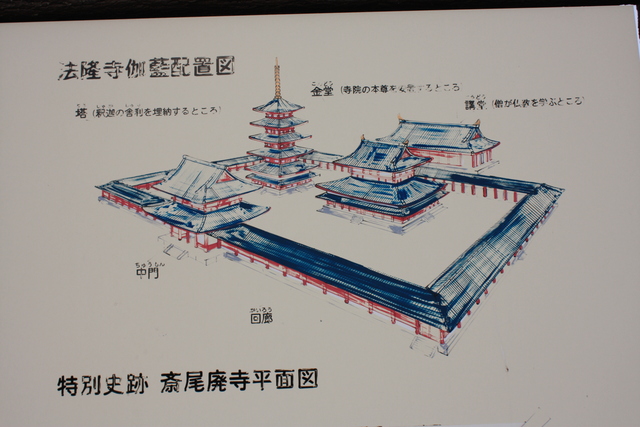 特別史跡・斎尾廃寺跡３８の写真の写真