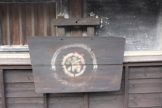 消防札の写真の写真