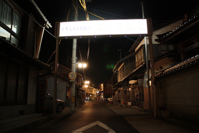世界遺産・伝統的建造物群保存地区・大田市温泉津２５の写真の写真