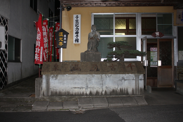 世界遺産・伝統的建造物群保存地区・大田市温泉津４０の写真の写真