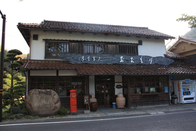 石見銀山・駐車場前の店の写真の写真