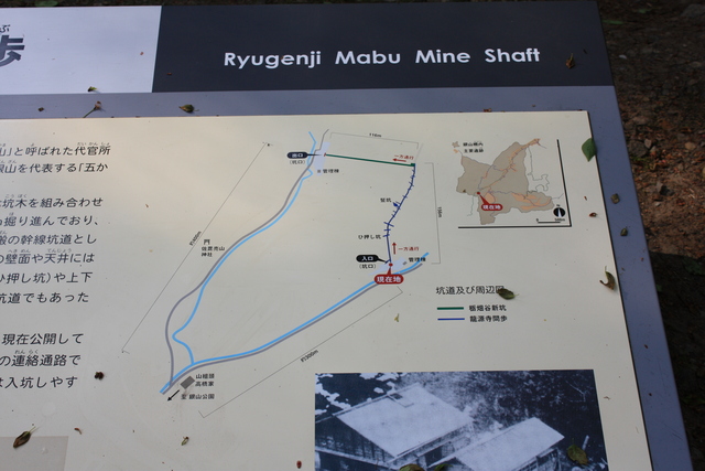 石見銀山遺跡・龍源寺間歩の地図の写真の写真