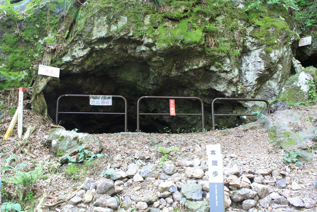 石見銀山遺跡・本間歩の写真の写真