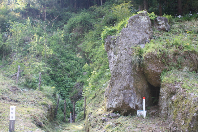 石見銀山遺跡・金生坑２の写真の写真