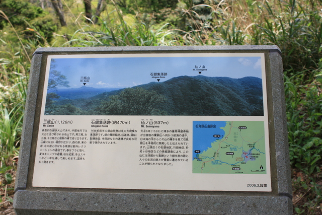 世界遺産・石見銀山遺跡・鞆ヶ浦道１４０の写真の写真