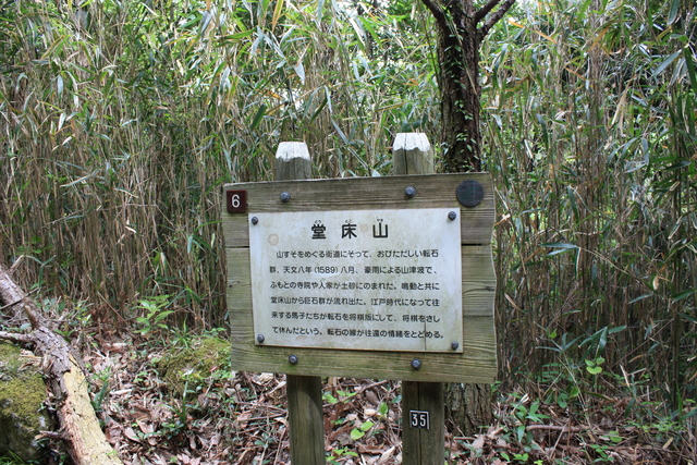 世界遺産・石見銀山遺跡・温泉津沖泊道８０の写真の写真