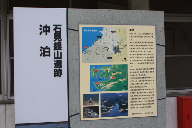 世界遺産・石見銀山遺跡・沖泊４０の写真の写真