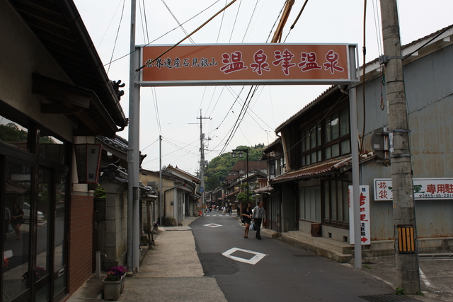 世界遺産・石見銀山遺跡・温泉津４０の写真の写真