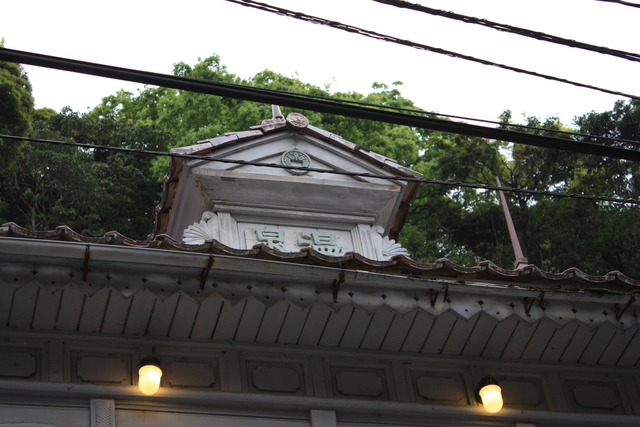 世界遺産・石見銀山遺跡・温泉津５１の写真の写真