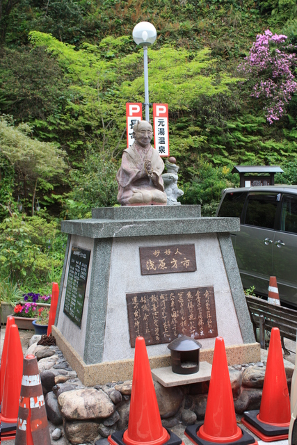 世界遺産・石見銀山遺跡・温泉津・朝原方市の石造の写真の写真