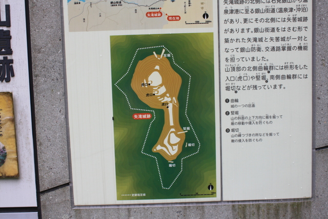 世界遺産・石見銀山遺跡・銀鉱山跡と鉱山町・矢滝城跡の説明板の写真の写真