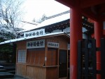 世界遺産・京都・賀茂別雷神社(上賀茂神社)幣殿