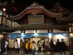松山・夜の道後温泉本館玄関棟