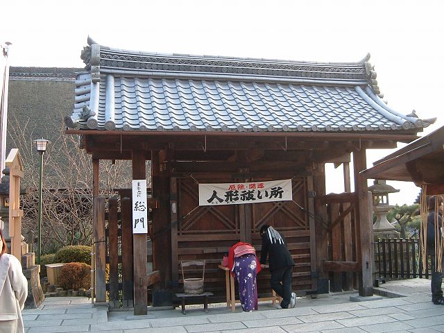 世界遺産・京都・地主神社総門の写真の写真