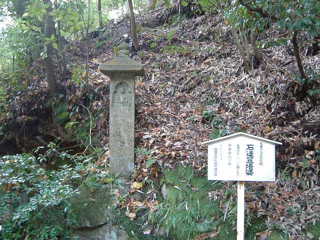 姫路・円教寺・石造笠塔婆の写真の写真