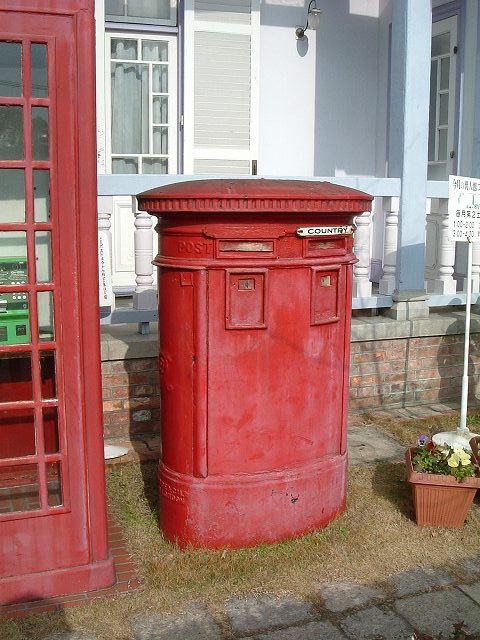 屋島・四国村・郵便ポストの写真の写真