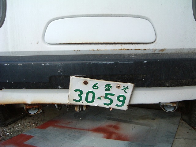 屋島・屋島山・6ナンバーの写真の写真