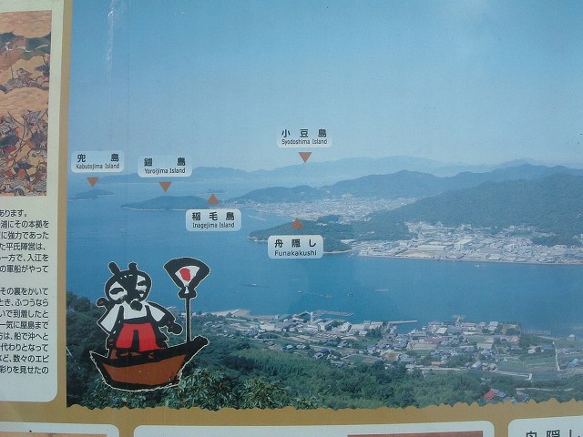 屋島・屋島山の案内図の写真の写真