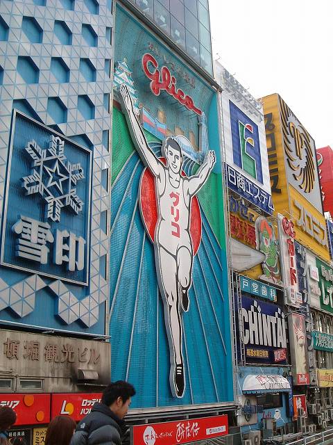 大阪・道頓堀・グリコの看板の写真の写真