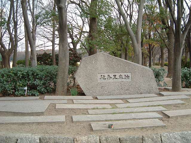 特別史跡・大阪・大阪城の石碑の写真の写真