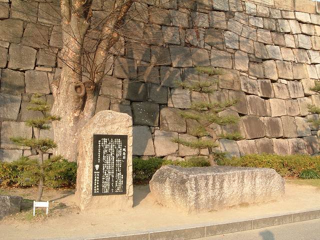 特別史跡・大阪・大阪城・残念石の写真の写真